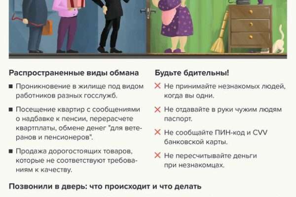 Как не оказаться жертвой мошенников при покупке недвижимости